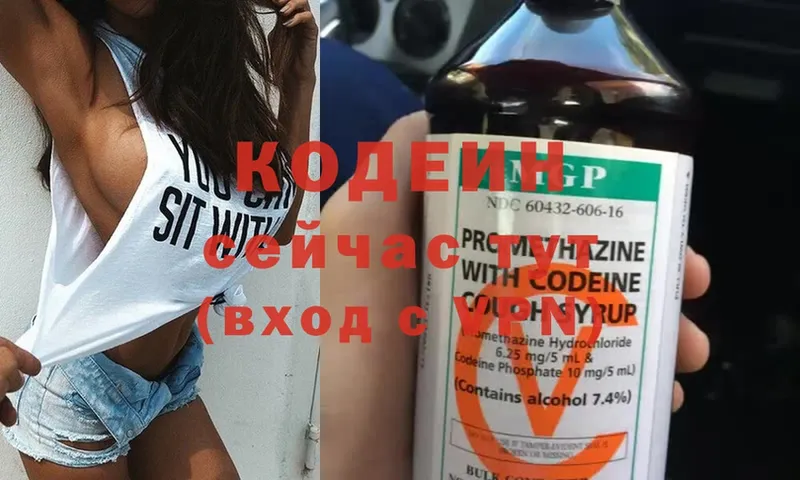 Кодеиновый сироп Lean Purple Drank  Бугульма 