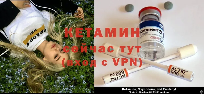 КЕТАМИН VHQ Бугульма