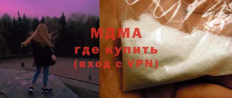 купить наркоту  omg маркетплейс  это как зайти  Бугульма  MDMA молли 